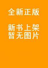 【人民出版社】中国食物与营养发展纲要（2014—2020年）