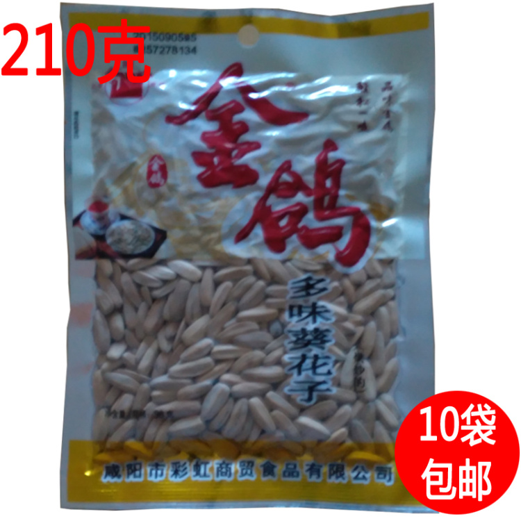 金鴿瓜子210克 陜西咸陽特產葵花子葵花籽休閑零食炒貨10袋包郵