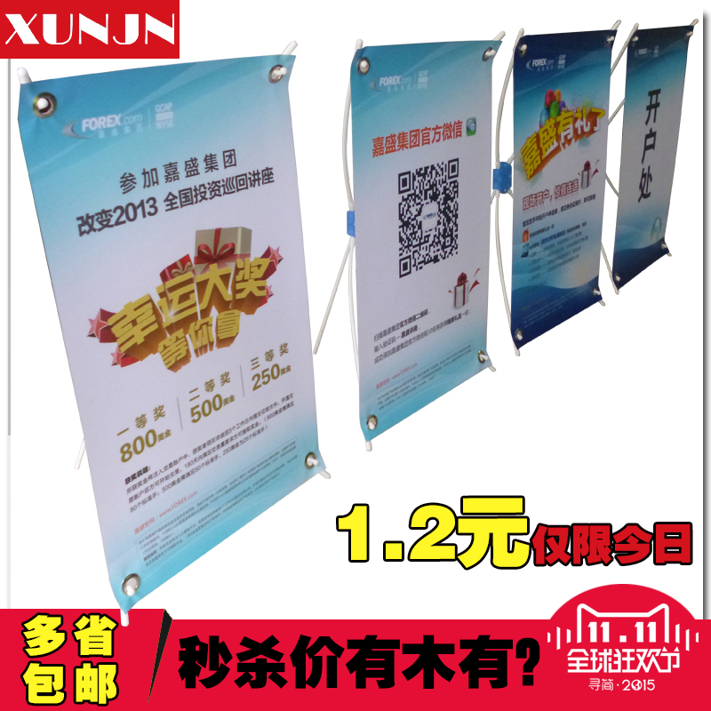 【桌面X展架】 24*42cm POP海報架 迷你桌面廣告架 冰點價格促銷