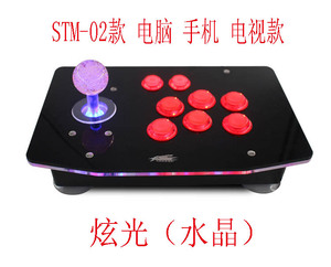 游戏机 安卓手机电视摇杆格斗月光宝盒街机97拳皇98双人摇杆街霸4