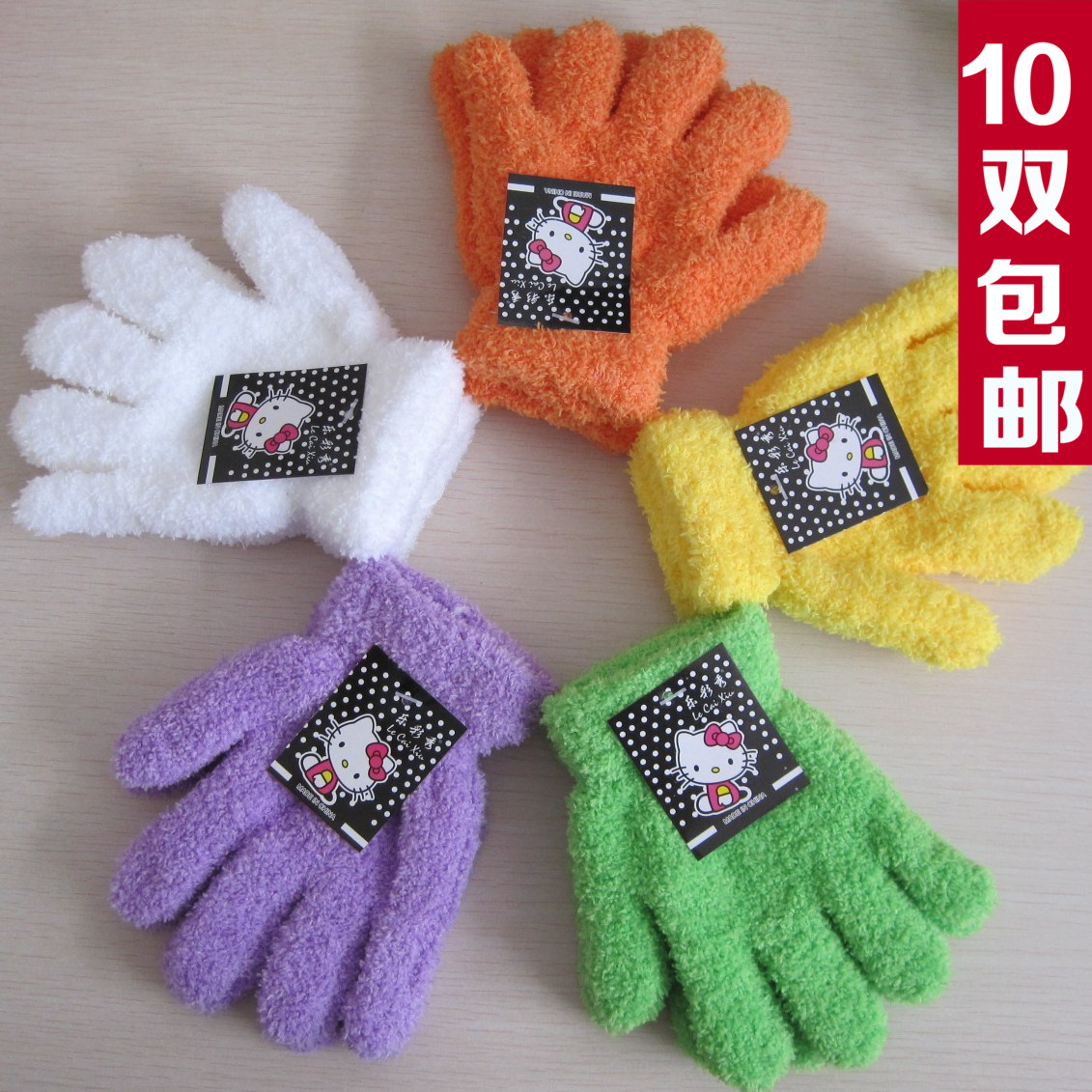 Gants pour enfants en velours - Ref 2146405 Image 1