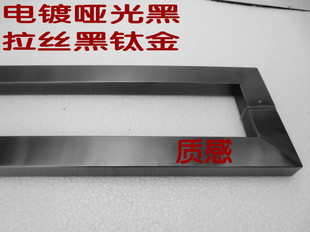 玻璃门拉手不锈钢拉丝黑钛金KTV包厢木门拉手大门把手超质感