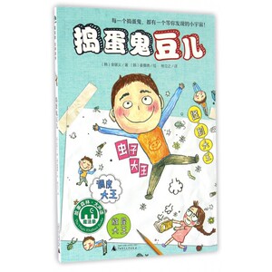 捣蛋鬼豆儿 博库网
