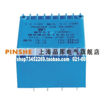 耀华德昌YHDC 12W/12VA双输入双输出安全隔离变压器PU3018