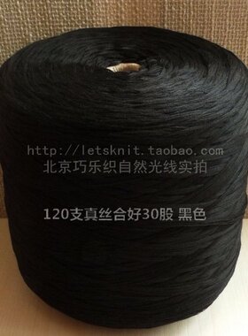 手工编织好评贴身钩针毛线