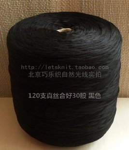 桑蚕丝线手工编织100真丝线好评如潮敏感肤贴身棒针织钩针毛线
