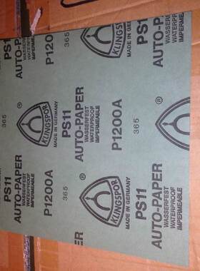 德国金世博耐水砂纸/油漆砂纸/汽车漆砂纸/PS14A-230*280-