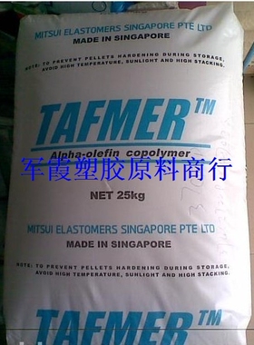 耐磨增韧级POE三井化学DF840