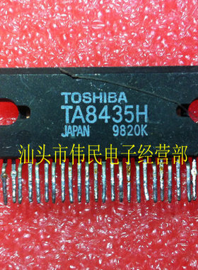 TA8435H TA8435HQ 东芝驱动IC 步进电机驱动芯片 原装拆机测试好