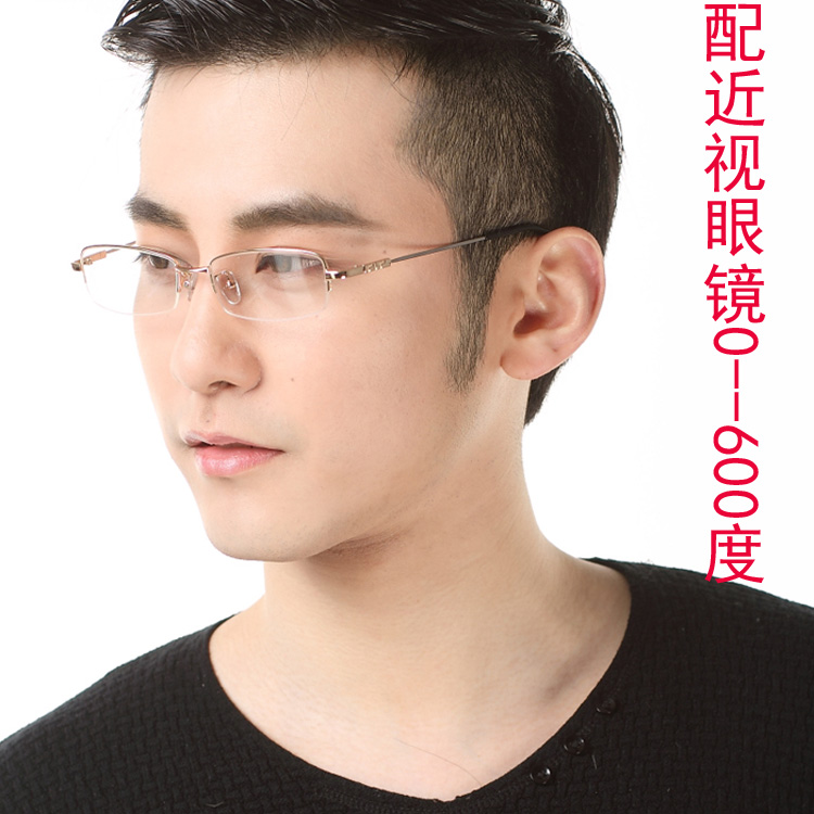 记忆金属男女半框近视眼睛框架 配树脂镜片0--600度成品近视眼镜