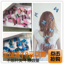 Extension cheveux - Ref 221623 Image 9