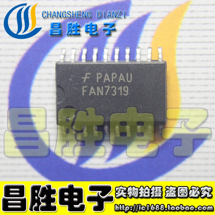 【昌胜电子】全新原装 FAN7319贴片电源芯片