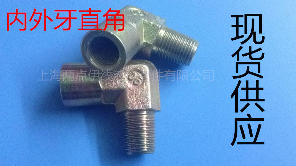 内外牙直角过渡接头图片