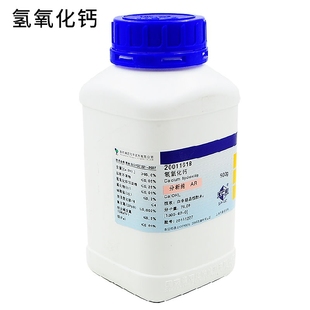 氢氧化钙分析纯 AR500g 1305-62-0熟石灰 水处理试剂检验二氧化碳 含票国药试剂