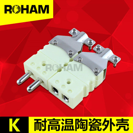 ROHAM耐高温陶瓷K型热电偶大插头插座连接器公母接头UCB-K-M/F/MF