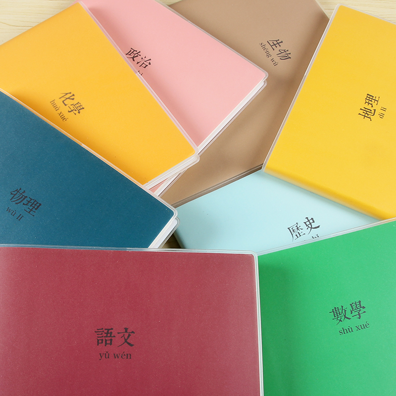 初品/爱学习II科目胶套本 高中学生文具课堂记事本 笔记本子B5 A5热销108件假一赔三