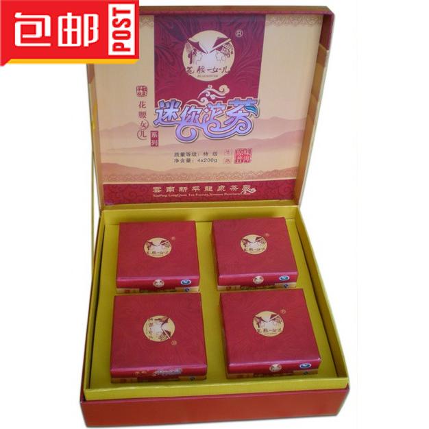 花腰女兒迷你沱茶(熟)