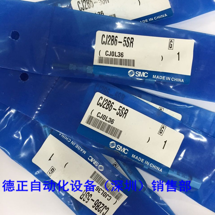 全新原装SMC  气缸 CJ2B6-5SR 如假白送