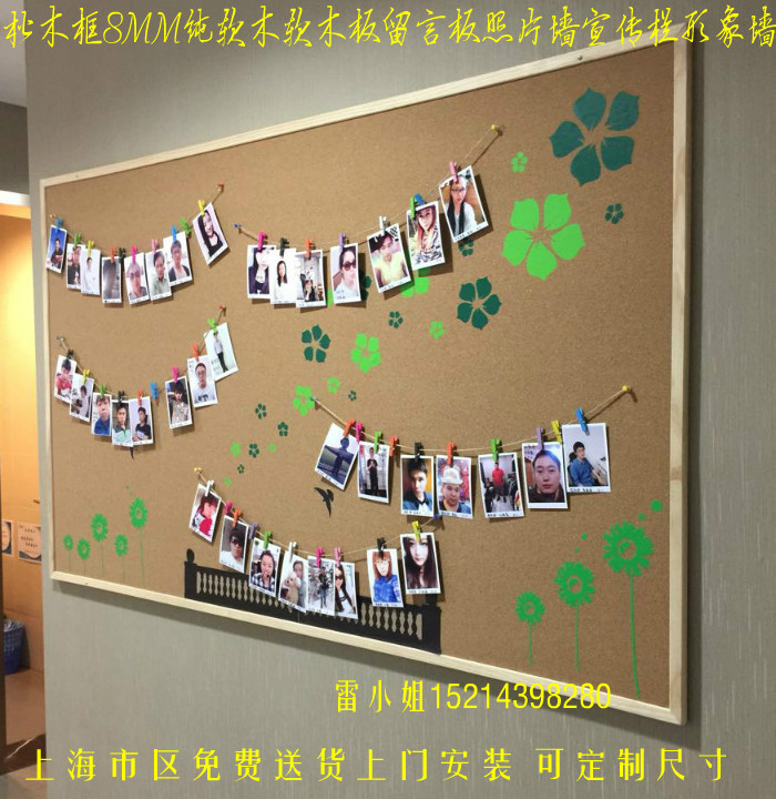 定制松木框8MM纯软木板留言板宣传栏 公告栏120X180CM背景照片墙