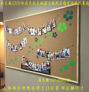 木框纯软木板120*240CM告示板 图钉背景照片墙留言板宣传栏可定制