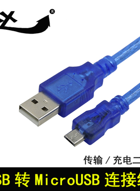 USB线蓝色MicroUSB线数据线MK5P手机USB充电线手机充电线适用安卓