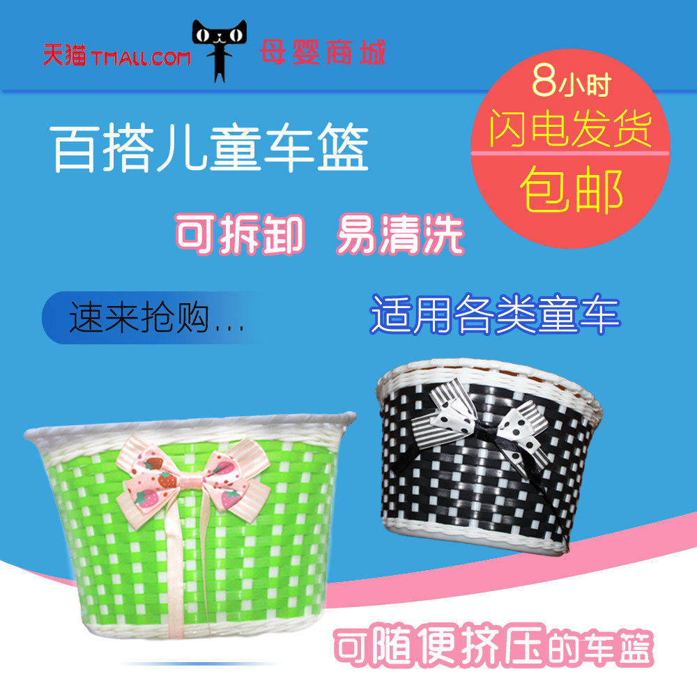 Panier pour vélo en plastique - Ref 2258515 Image 1