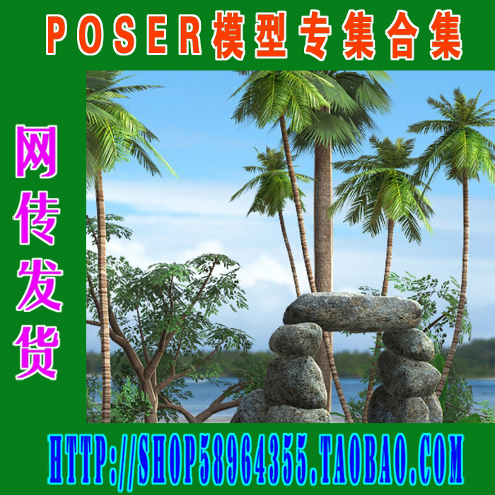 POSER模想专辑DAZ3D-Poser Collection Vol.02