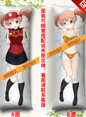 佐佐木动漫等身长抱枕