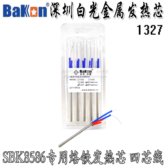 原装深圳白光SBK8586热风枪烙铁发热芯1327芯金属四线芯专用焊芯-封面