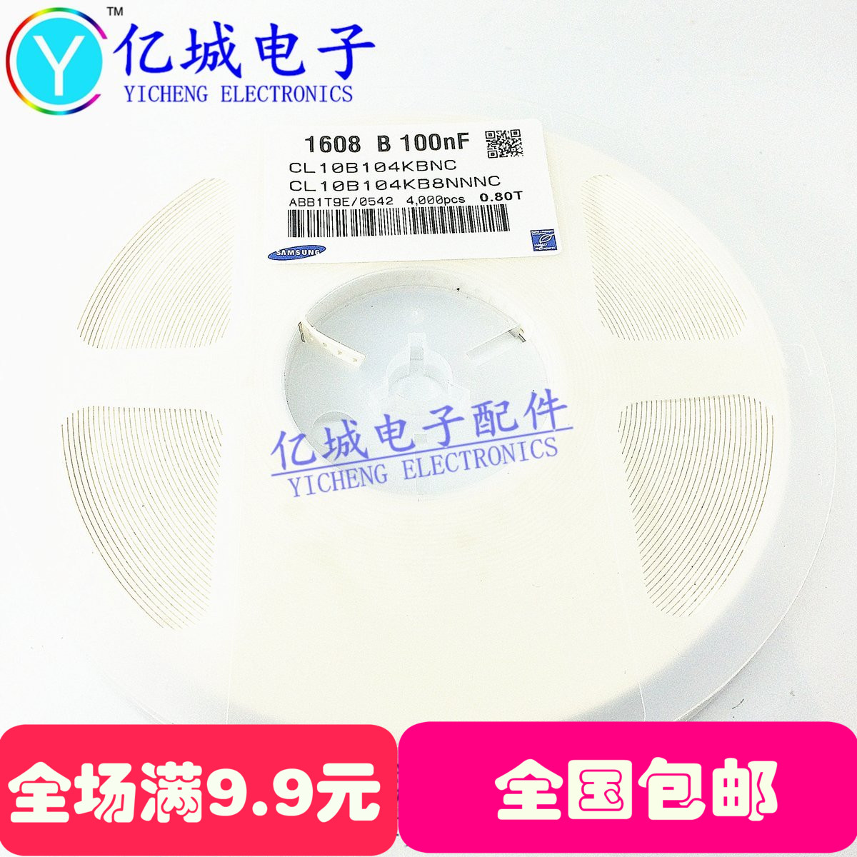 贴片电容0603(1608) 104K 0.1UF 100NF 10% 50V 原装三星28元/盘