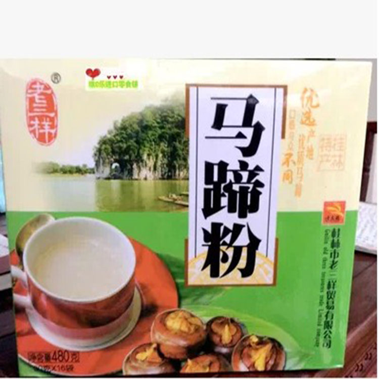 马蹄粉480g*1/2盒老三样独立包装代餐粉广西桂林旅游特产团购