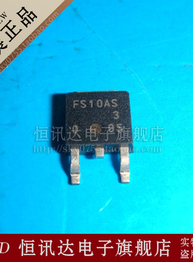 FS10AS-3 FS10ASJ-3 MITSUBI/TO-252 全新原装 质量保证
