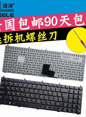 RU适用Clevo蓝天P150/HM P170HM P151EM W150HRM W170ER键盘 P151SM W270ES W76 W760 W762 W765 W765S X8100