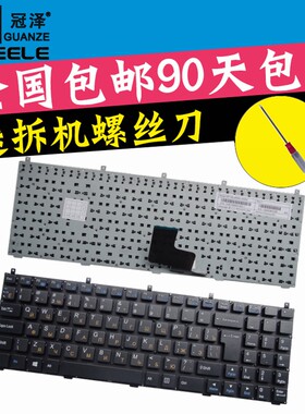 RU适用Clevo蓝天P150/HM P170HM P151EM W150HRM W170ER键盘 P151SM W270ES W76 W760 W762 W765 W765S X8100