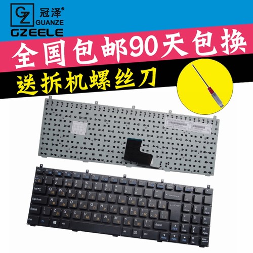 RU适用Clevo蓝天P150/HM P170HM P151EM W150HRM W170ER键盘 P151SM W270ES W76 W760 W762 W765 W765S X8100