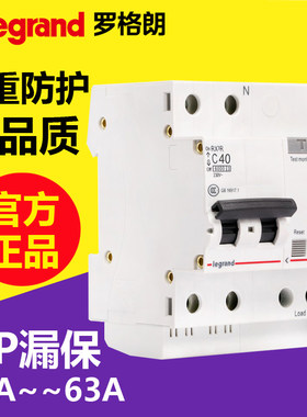 tcl罗格朗漏电开关空调漏电保护器63a 2p家用空气开关断路器1P
