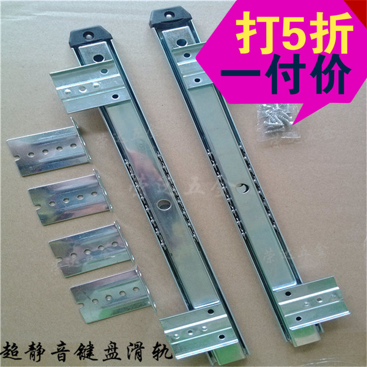 加厚键盘专用滑轨电脑桌二节导轨两节滚珠抽屉轨道键盘吊装底托轨