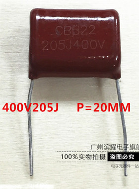 供应CBB22金属薄膜电容 400V205J 2UF 脚距P=20MM 205J400V 全新