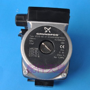 通用格兰富水泵/万和小松鼠威能啊里斯顿壁挂炉配件/壁挂炉水泵