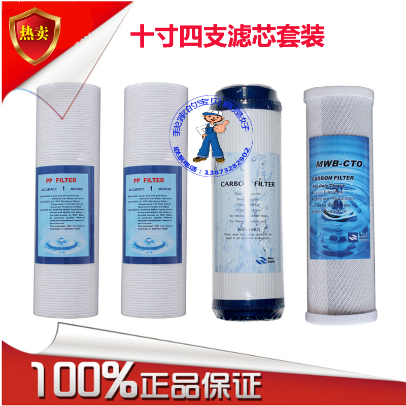 纯水机净水器滤芯半年套餐10寸PP棉+UDF颗粒碳+CTO压缩活性碳滤芯