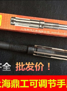 手用可调节绞刀 手用铰刀6.25-6.75-15.25-17-19-21-23-26.....84