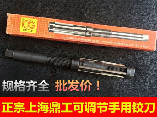 手用可调节绞刀 手用铰刀6.25-6.75-15.25-17-19-21-23-26.....84