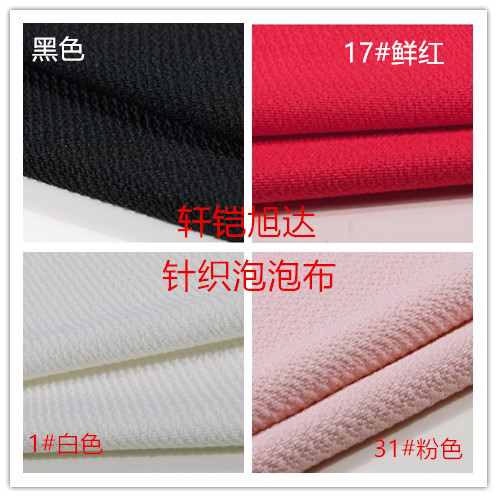 聚酯纤维服装太空棉针织透气布料