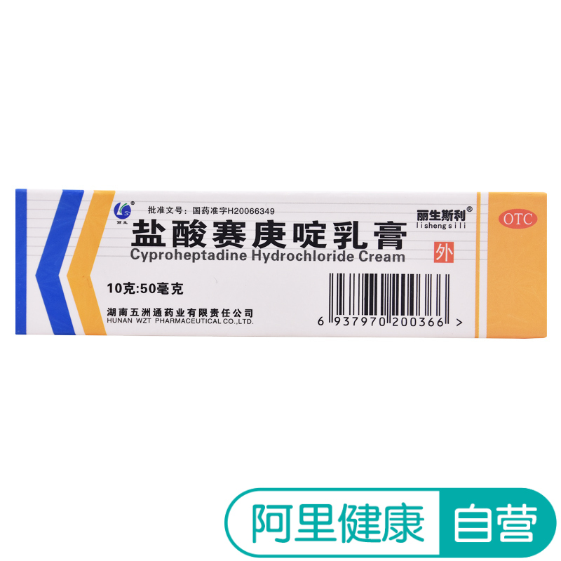 ÀöÉú˹ÀûÑÎËáÈü¸ýà¤Èé¸à10g*1Ö§/ºÐ½Ó´¥ÐÔÆ¤Ñ×ʪÕî