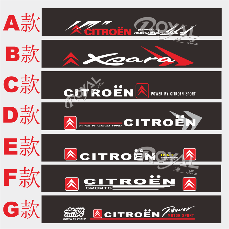 kucar爱丽舍-车贴雪铁龙C3