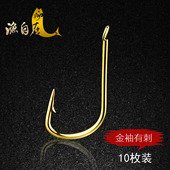 渔自在金袖 备渔具钓针渔鱼钩 有倒刺鱼钩钓鱼钩钓鱼钩垂钓小配件装