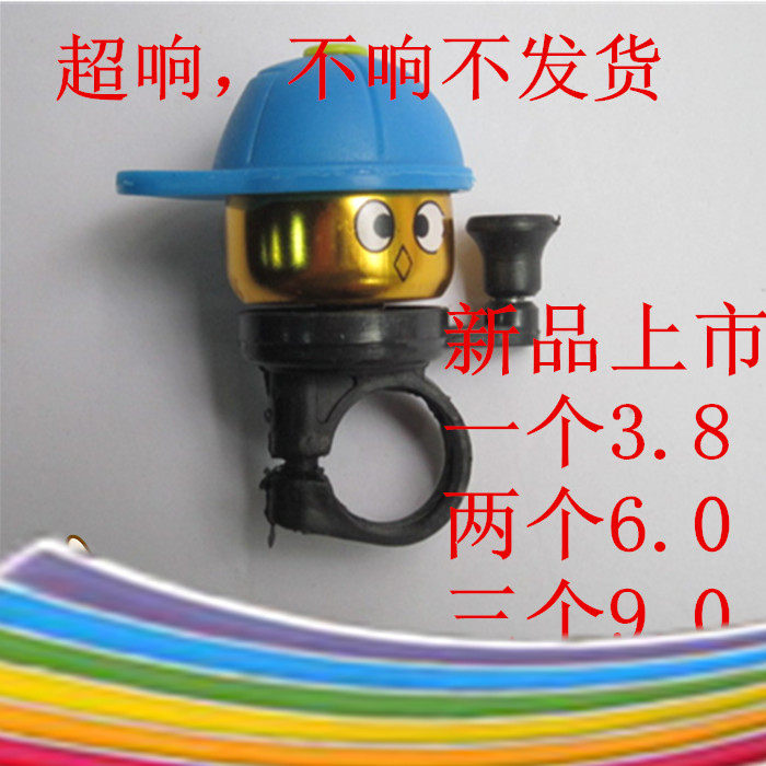 Sonnette de vélo - Ref 1452127 Image 1