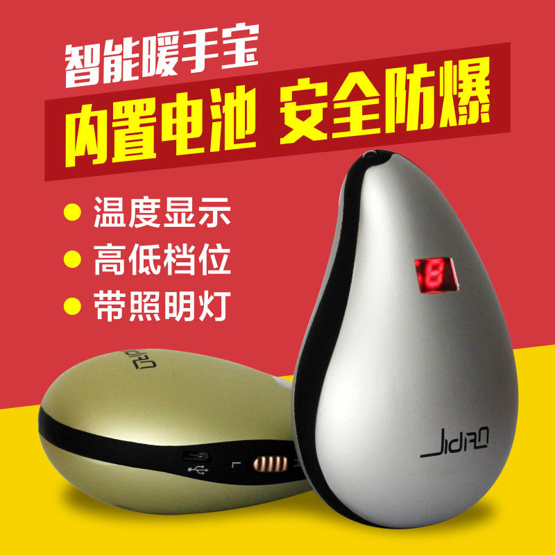 Réchauffeur USB pour les mains - Ref 416511 Image 1