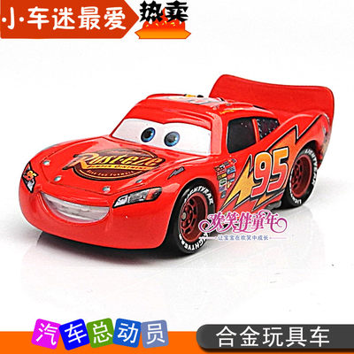 包邮美太cars2赛车95号闪电麦坤