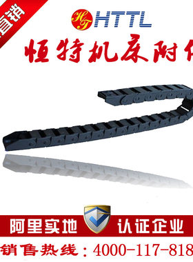尼龙拖链HTTL雕刻机坦克链条